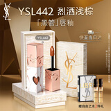 圣罗兰（YSL）黑管唇釉442限定版镜面口红化妆品生日礼物送女友圣诞礼物