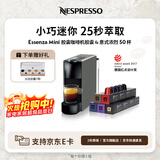 Nespresso奈斯派索胶囊式咖啡机小型家用全自动商用办公室小巧便携高压萃取两种杯量意式进口 C30灰色及意式浓烈5条装
