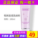 新生活化妆品雪非雪悦颜盈透泡沫洗面奶洁面乳清洁正品护肤品官旗舰网