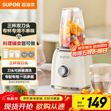 苏泊尔（SUPOR）榨汁机三杯双刀家用小型榨汁杯可拆易清洗果汁机电动水果机鲜榨果汁杯搅拌机JS43D