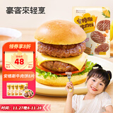 豪客来 安格斯牛肉饼640g（8片）0淀粉纯牛肉 儿童早餐汉堡肉饼牛肉馅