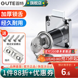 固特（GUTE）合金平头抽屉锁密码办公室柜台柜门锁 合金平头抽屉锁32mm 抽屉锁