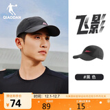 乔丹飞影PB帽子男女同款秋季马拉松跑步比赛运动帽透气鸭舌帽