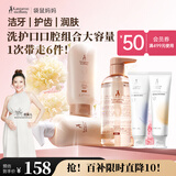 小麦洗发沐浴升级版三件套装准孕妇口腔护蓝莓橙子味牙膏两件组合