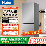 海尔冰箱双开门风冷无霜家用小冰箱新一等级能效二门小型迷你电冰箱冷藏冷冻节能省电宿舍出租房用 202升风冷无霜冰箱1.6米高【1.56米高】