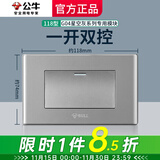 公牛（BULL）118型带开关插座墙壁面板G04星空灰色暗装小号已二位家用官方电源 一开（1开单控双控通用大板16A） 长方形哑光装饰全屋室内套餐