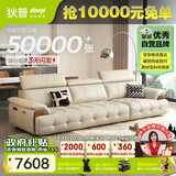 狄普全真皮牛皮网红意式现代大坐深头靠可调客厅3.1米沙发Ultra版玉衡