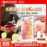 养生堂钙DK120粒软胶囊 中老人成人孕妇青少年补钙维生素d3K2液体钙