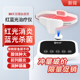 益健堂 前列腺治疗仪红蓝光炎前列腺医用男科肿大尿频尿急尿不尽按摩器 全新升级立体专业款（红蓝双光前列腺治疗仪）