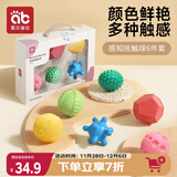 爱贝迪拉宝宝触觉感知抚触球婴儿手抓球新生儿抓握训练戏水玩具【6件套】