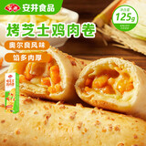 安井 烤芝士鸡肉卷 125g 1只装 芝士拉丝卷饼 微波炉空气炸锅加热即食