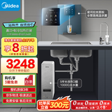 美的（Midea）直饮冷热净水器套装【白泽1000G+管线机240D】厨下式0阻垢剂智能龙头 RO反渗透家用一体净饮机