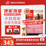 Orijen渴望狗粮 小型犬全期全价小颗粒鸡肉进口犬粮4.5kg效期26/4