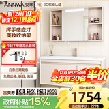 安华E0级浴室柜陶瓷一体盆智能镜卫生间洗脸盆洗漱台洗手盆柜组合 智能感应灯+美妆收纳 120cm