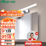 雷士照明（NVC）家用LED镜前灯防水化妆灯卫生间壁灯铝材银色8w白光上下210度调节
