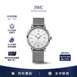 万国（IWC）礼物 柏涛菲诺系列 银盘银针 精钢 红60 男表 IW356505 40mm