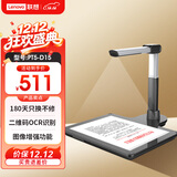 联想（Lenovo）扫描仪高拍仪 自动连续扫描高速办公 A3硬底 升级2200万高清像素 PT5-D15