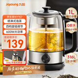九阳（Joyoung）煮茶器喷淋式 蒸汽煮茶壶 玻璃泡茶壶 养生壶家用迷你1L电热水壶烧水壶 多功能茶具K10D-WY157