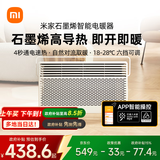 米家小米智能石墨烯取暖器欧式快热炉电暖器六档调温IPX4防水电热取暖器家用KRDNQ05ZM