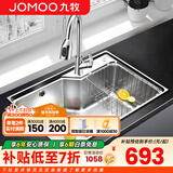 九牧（JOMOO） 厨房水槽套装不锈钢加厚洗菜盆一体盆水池盆消音防凝露洗碗槽 单槽D款 675x435【含抽拉龙头】