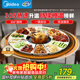 美的（Midea）暖菜板 加热板暖菜板热菜板保温板 家用多功能餐桌转盘保温垫饭菜保温神器（60cm圆形）HBT60Y3