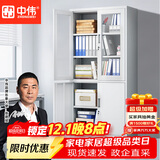 中伟（ZHONGWEI）文件柜办公柜钢制铁皮柜资料柜档案柜储物柜大器械文件柜