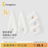 童泰婴儿配饰用品纯棉小方巾新生宝宝棉纱口水巾5条装 白色 30*30cm