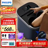 飞利浦（PHILIPS）泡脚桶足浴盆加热恒温全自动按摩洗脚盆加深躺泡UV深度杀菌3214F 实用节日生日礼物