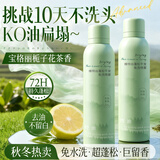 维特丝【第2件10元】免洗头发高颅顶控油蓬松水去油头急救男女干发喷雾