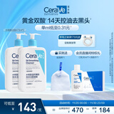 适乐肤（CeraVe）水杨酸洁面473ml双支套装(去黑头角质清洁毛孔嫩肤男女洗面奶)
