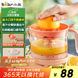 小熊（Bear）榨汁机 原汁机 便携式家用电动橙汁机 橙汁压榨器半手动榨汁机柠檬柳橙压果汁机A04B1
