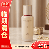 后秘贴清颜舒安肌底液50ml舒缓修护【临期清仓】