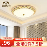 羽良 欧式卧室灯圆形吸顶灯现代轻奢led水晶房间灯饰奢华主卧次卧灯具 A款直径30cm（四挡三色）