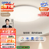 欧普（OPPLE）24瓦吸顶灯客厅卧室灯智控快装LED灯饰简约风10㎡呵护光 冰玉III