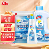 立白平衡点洗碗机专用清洁剂套装2.34kg 洗碗粉漂洗剂洗碗盐 高效去油