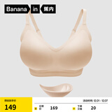 蕉内（Bananain）【赵露思同款】517SP外扩文胸无痕小胸显大聚拢内衣女无钢圈胸罩 【四季常规款】白皙肤-2.5cm M （70C/75A/75B）