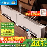 美的（Midea）石墨烯踢脚线取暖器 家用立式遥控电暖气浴室防水折叠式电暖器全屋速热暖气片移动地暖 HDU22VRS