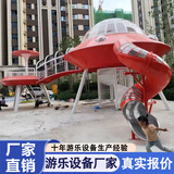 大型不锈钢滑梯定制户外游乐场设备旋转滑梯攀爬廊架儿童游乐设施 飞碟造型滑梯
