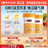 Swisse斯维诗 复合B族维生素片 含8种复合维生素b族营养 蓝帽 90片*2瓶