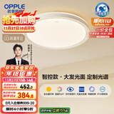 欧普（OPPLE）吸顶灯智控调光LED照明灯具全光谱智慧光圆卧包安装 品见4白