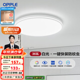 欧普（OPPLE）led吸顶灯具儿童房间现代简约圆形阳台卧室灯高显色三防一体快装 呵护光【白光】36W/2800lm直径40cm