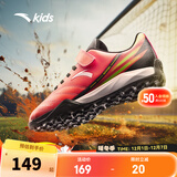 安踏儿童足球鞋TF雄狮碎钉专业青少年户外训练运动鞋子男6-12岁小学生 【大小童同款】晨曦红/黑2288-7 39 脚长约24.5cm