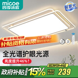 四季沐歌（MICOE） 照明LED客厅灯具套餐卧室吸顶灯餐厅中山灯具北欧后现代灯 175W【全光谱护眼】无极调光110*70cm