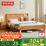 京东京造家居悦枫实木床 天然橡胶木 主卧双人床原木色1.2×2米