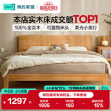 林氏家居全实木床1.8米x2米双人床主卧室大床原木风床架单人床PK13A