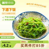 盖世 酸甜裙带菜150g*5袋 海藻沙拉 凉菜海白菜海草寿司食材中秋聚餐