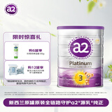 a2澳洲紫白金幼儿配方牛奶粉3段(1岁+)900g【高营养+好吸收】