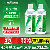 medisana生理洗鼻海盐水儿童成人鼻腔洗液洗鼻器专用水500ML浓度2.3%*2