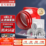 潜水艇（Submarine）防火止逆阀 厨房排油烟气 斜面重力自密封止回阀公共烟道止逆阀 一厨一卫+烟管【厨管径16cm】