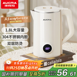 澳柯玛（AUCMA）电热水壶 数度智能显示 烧水壶 304不锈钢双层防烫 1.8L大容量 暖水壶开水壶电水瓶 ADK-1500W12F